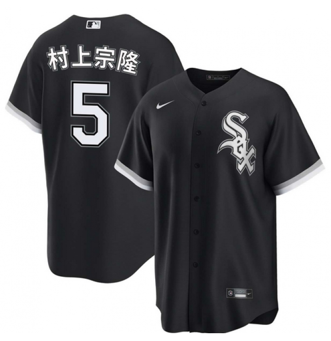 Men's Chicago White Sox #5 村上宗隆 Black Alternate Stitched Baseball Jersey
